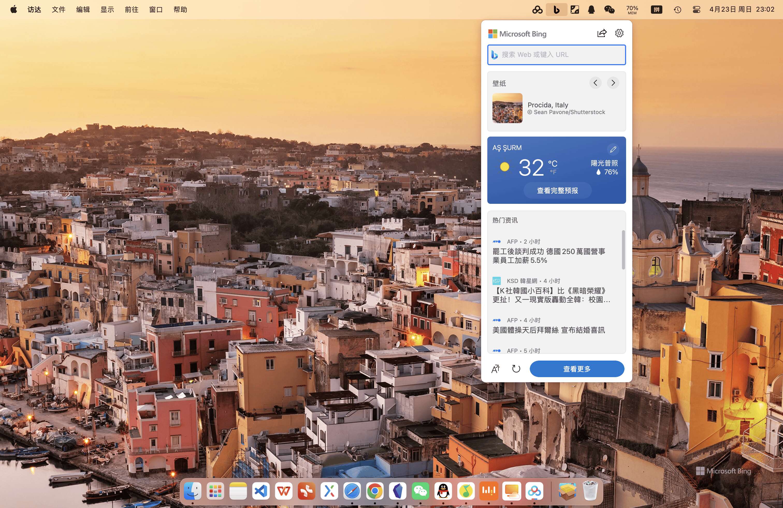 微软官方出品的免费壁纸软件-Bing wallpaper-语幕 微软官方出品的免费壁纸软件-Bing wallpaper-语幕