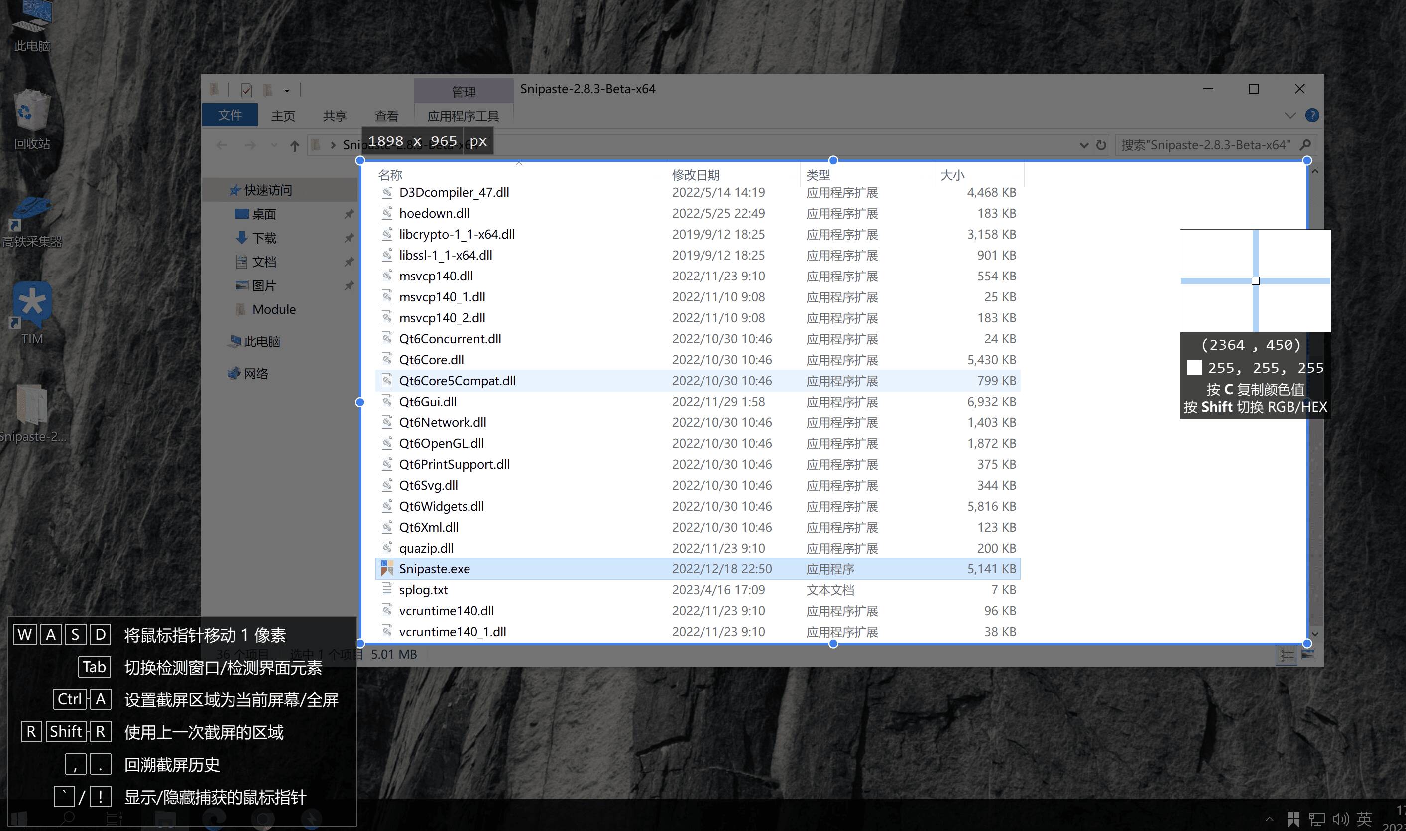 支持全平台强大好用的截图软件-Snipaste-语幕 支持全平台强大好用的截图软件-Snipaste-语幕