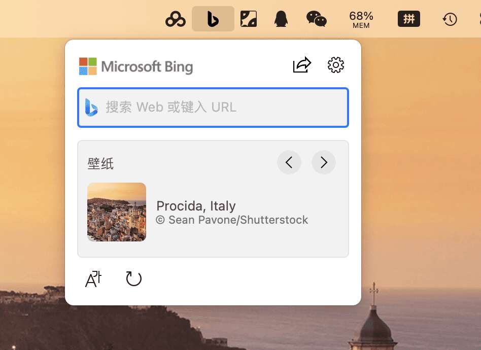 微软官方出品的免费壁纸软件-Bing wallpaper-语幕 微软官方出品的免费壁纸软件-Bing wallpaper-语幕