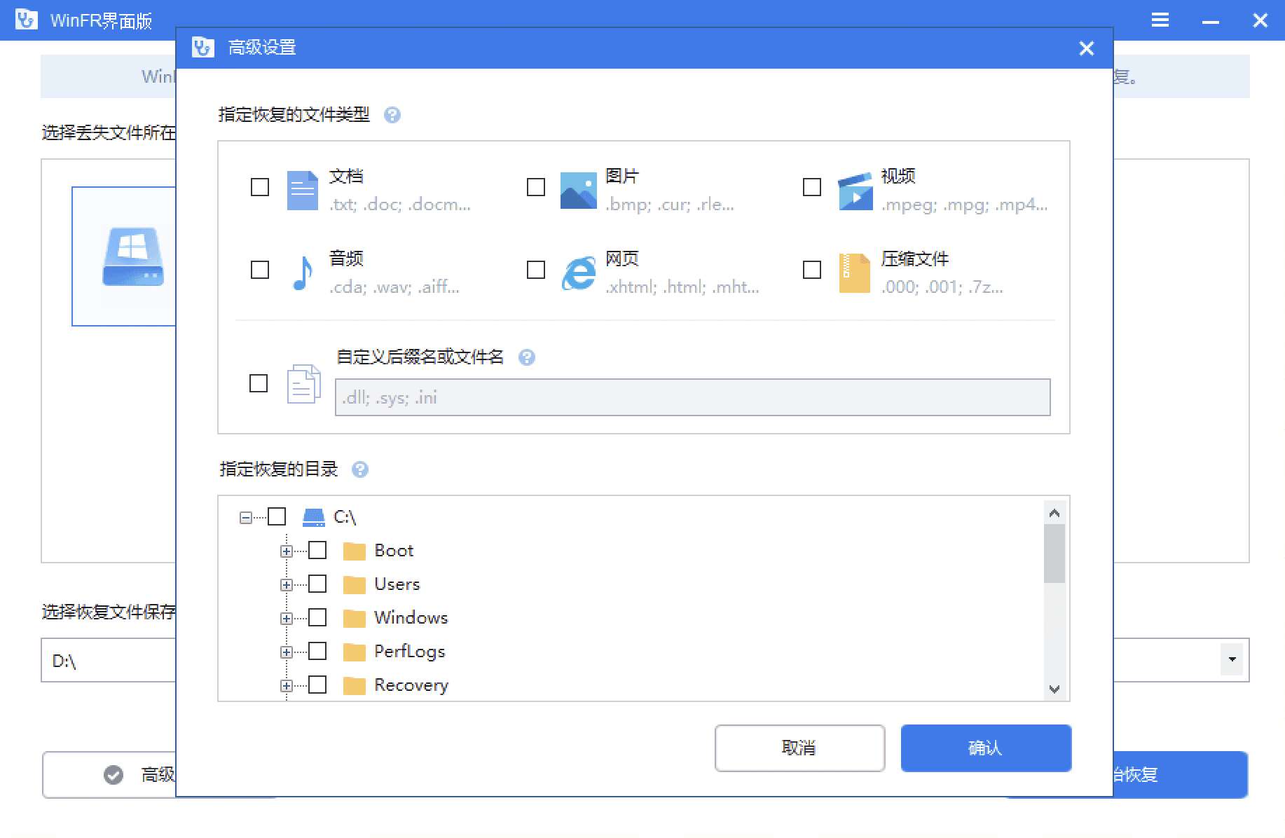 Windows专用免费数据恢复软件-语幕 Windows专用免费数据恢复软件-语幕