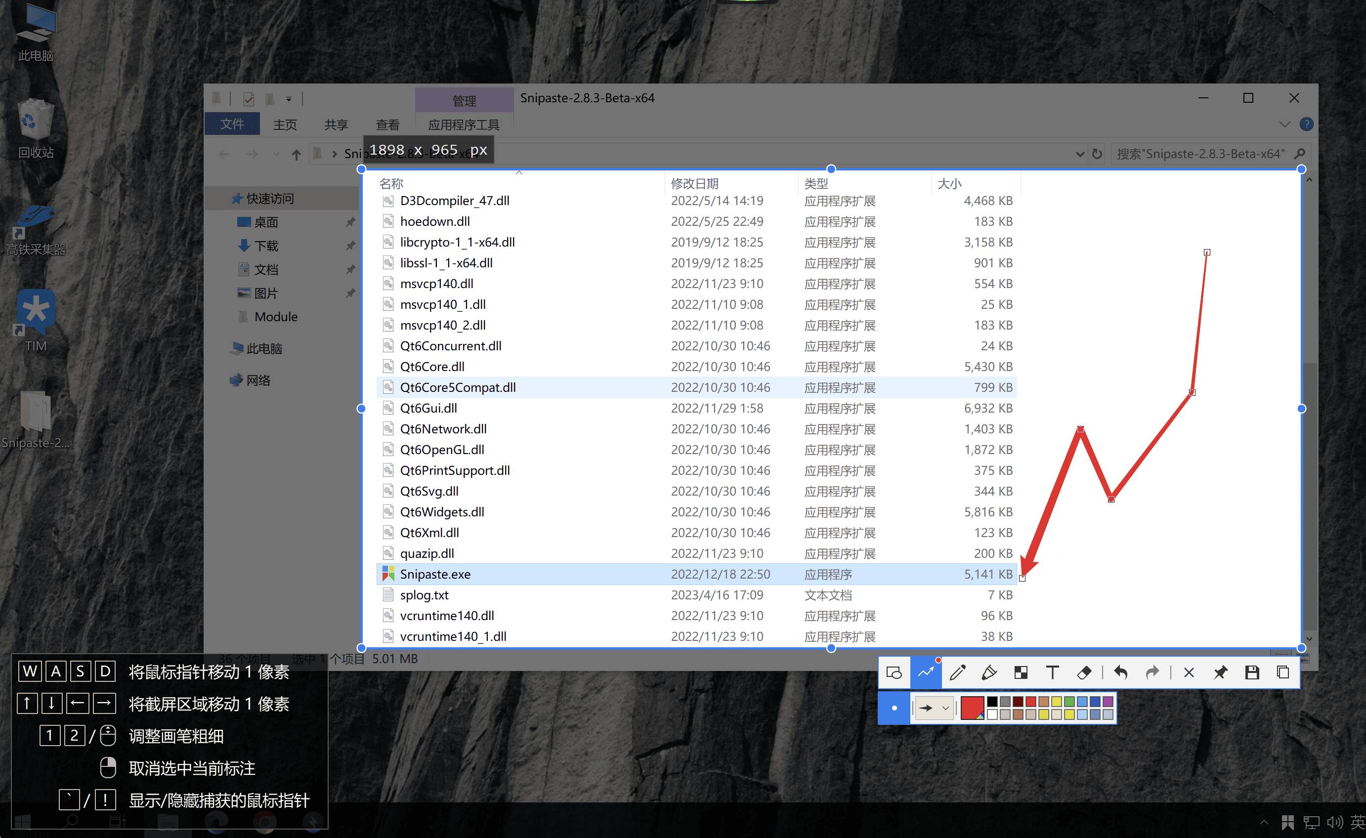 支持全平台强大好用的截图软件-Snipaste-语幕 支持全平台强大好用的截图软件-Snipaste-语幕