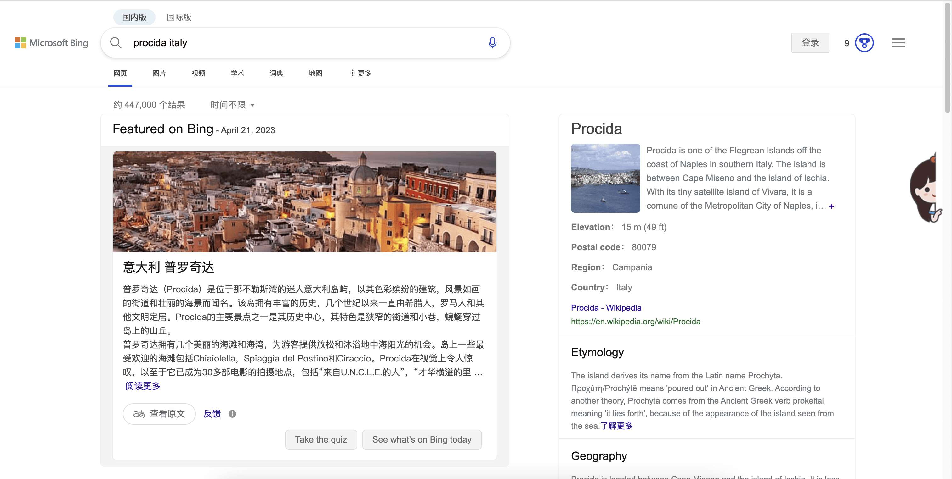 微软官方出品的免费壁纸软件-Bing wallpaper-语幕 微软官方出品的免费壁纸软件-Bing wallpaper-语幕